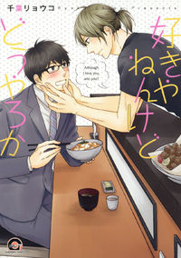 Sukiyanen Kedo Dou Yaro ka