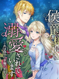 Kioku Soushitsu no Koushaku-sama ni Dekiai sarete imasu: Kore wa Itsuwari no Koufuku desu ka?