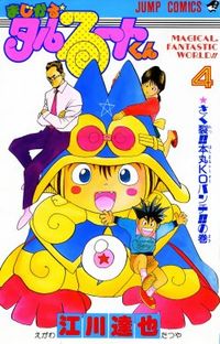 Magical Taruruto-kun