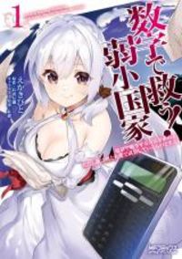 Suuji de Sukuu! Jakushou Kokka