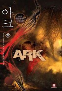 ARK (Taeha)