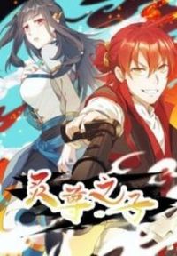 The Descent of the Spiritual Deity