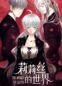 The World of Lilith