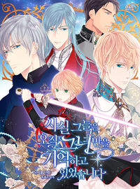 In Fact, They Only Remembered Her