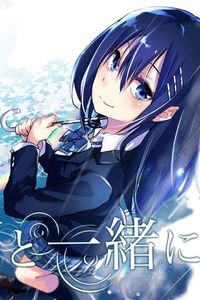 Together With the Rain