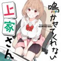 Nakasete Kurenai Kamiya-san