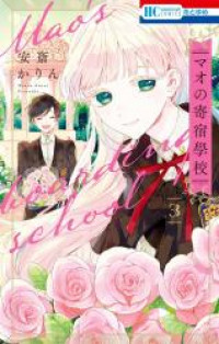 Mao's Boarding School