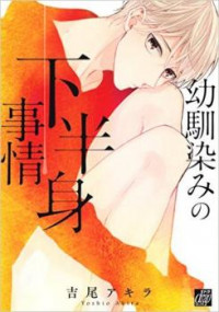 Osananajimi no Kahanshin Jijou