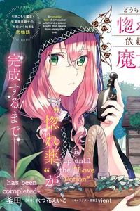 Hello, I Am a Witch and My Crush Wants Me to Make a Love Potion! (Novel)