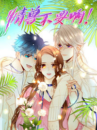 Stop! You Sexy Beast