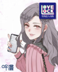 Teshu Lianren Gonglve Lock Love