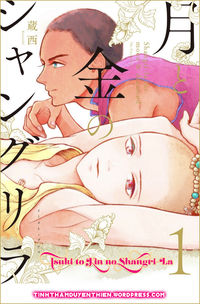 Tsuki to Kin no Shangri-La