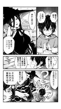 Majo to Bouya no Torihiki