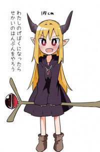 Loli Hero and Demon Lord