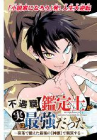 The Unfavorable Job [Appraiser] Is Actually the Strongest