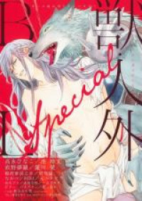 Kemono/Jingai BL Special