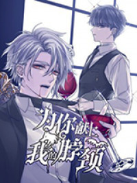 I Offer My Neck to You