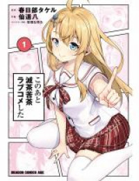 Kono ato mechakucha rabukome shita