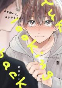 Furimuite Yukino-chan