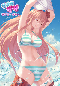 So Pure So Flirtatious