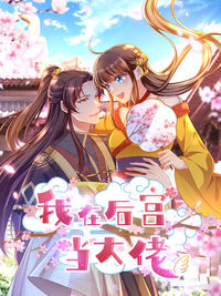 Boss of the Emperor's Harem