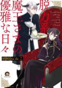 Datsuryoku Kei Maou-sama no Yuuga na Hibi