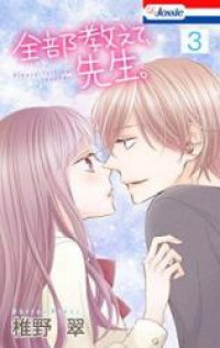 Zenbu Oshiete, Sensei.