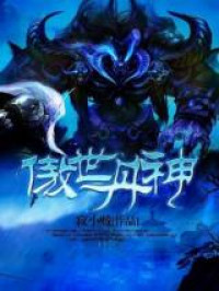 World Defying Dan God (Novel)