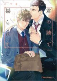 Kimi no tonari de yurarete