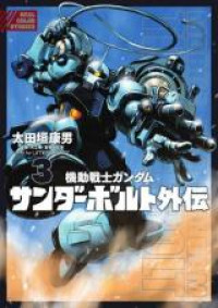 Kidou Senshi Gundam Thunderbolt Gaiden