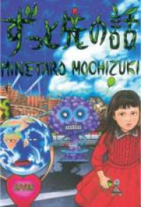 Zutto Saki no Hanashi