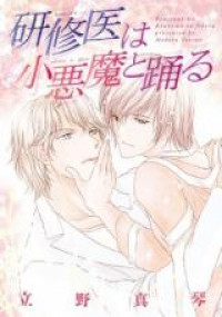 Kenshuui wa Koakuma to Odoru