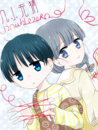 How Small and Innocent