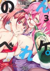 Youkai Izakaya: Nonbereke.