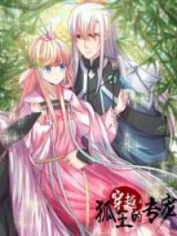 Fox King's Only Lover