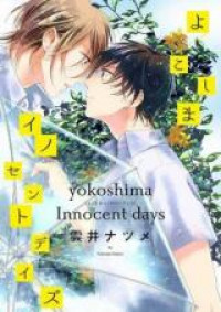 Yokoshima Innocent Days