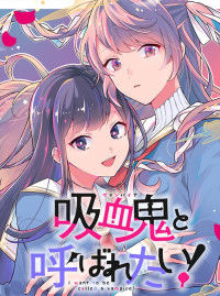 Kyuuketsuki to Yobaretai!