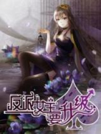 The Villainous Queen Wants to Level Up 