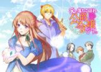 Moto, Ochikobore Koushaku Reijou desu. THE COMIC