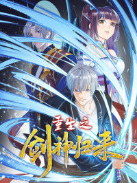 Vengeance of the Reawakened Sword God