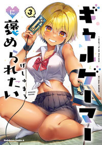 Gyaru Gamer Homeraretai