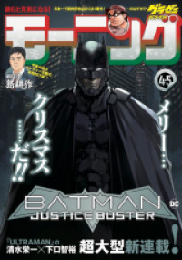 Batman: Justice Buster