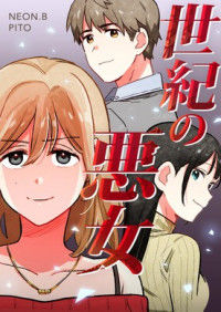 Genius Monster of the Century