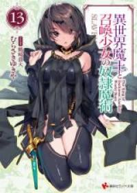 Isekai Maou to Shoukan Shoujo Dorei Majutsu (Novel)