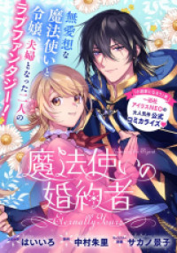 Mahoutsukai no Konyakusha - Eternally Yours