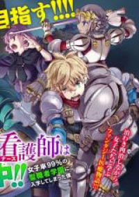 Isekai Kangoshi wa Shugyochuu!!