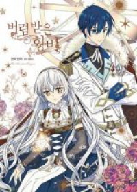 Beorim Badeun Hwangbi