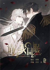 Please, Sleep With Me