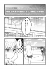 Ashita Sekai ga Horobiru node Kimi no Oppai o Momitai.