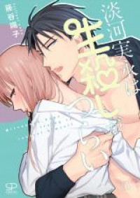 Ougo Mitsunaga wa Namagoroshi ga Tsurai